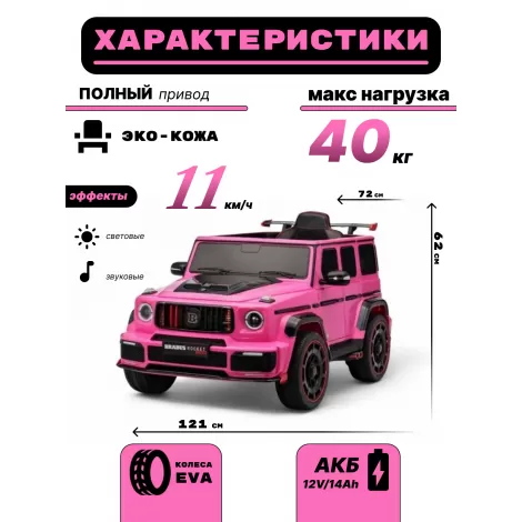Детский электромобиль Z777ZZ розовый
